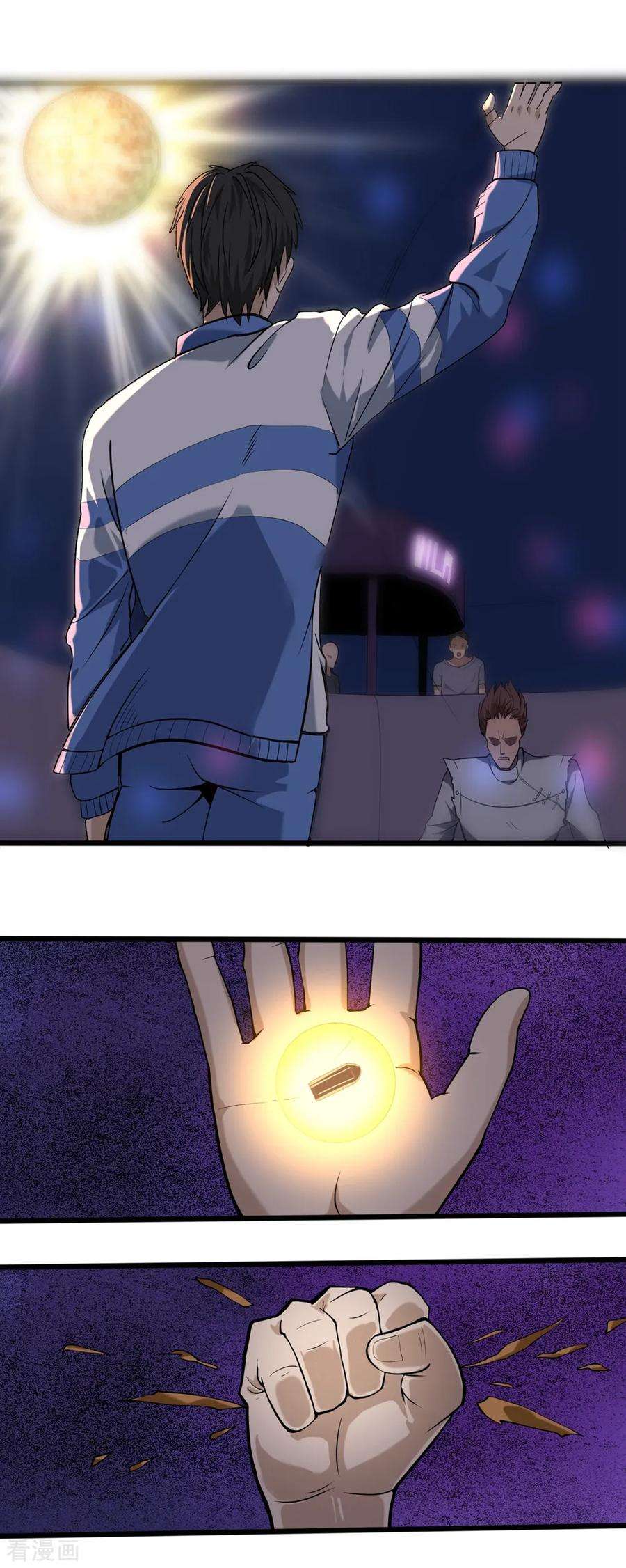 校园护花高手93话 吓疯了