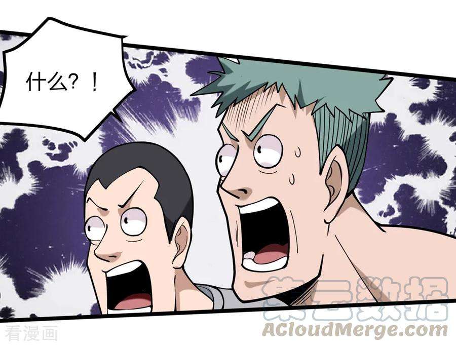 校园护花高手93话 吓疯了