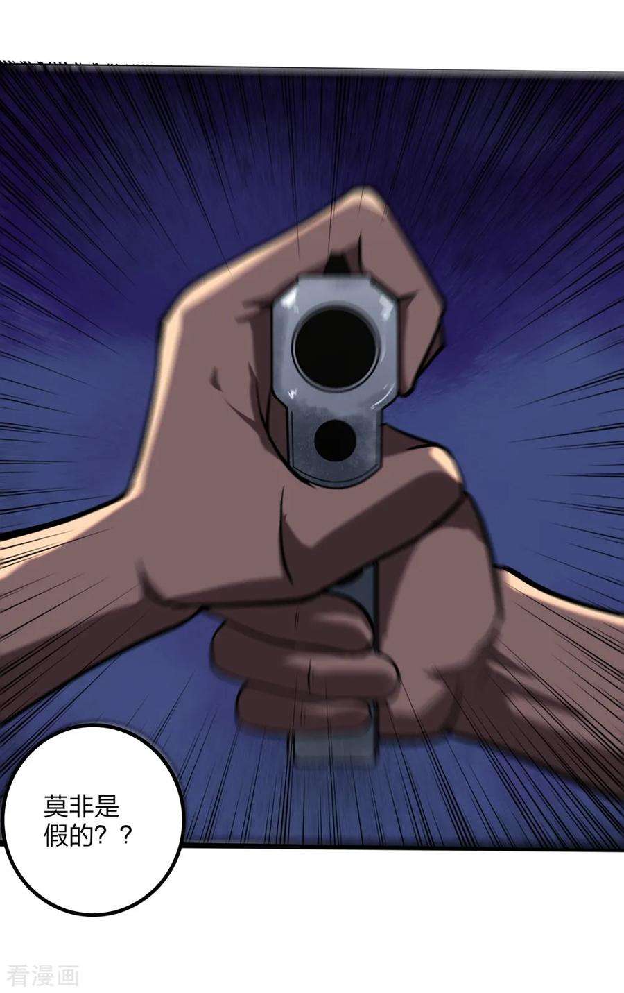 校园护花高手93话 吓疯了