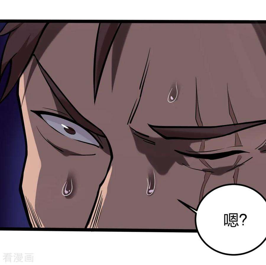 校园护花高手93话 吓疯了