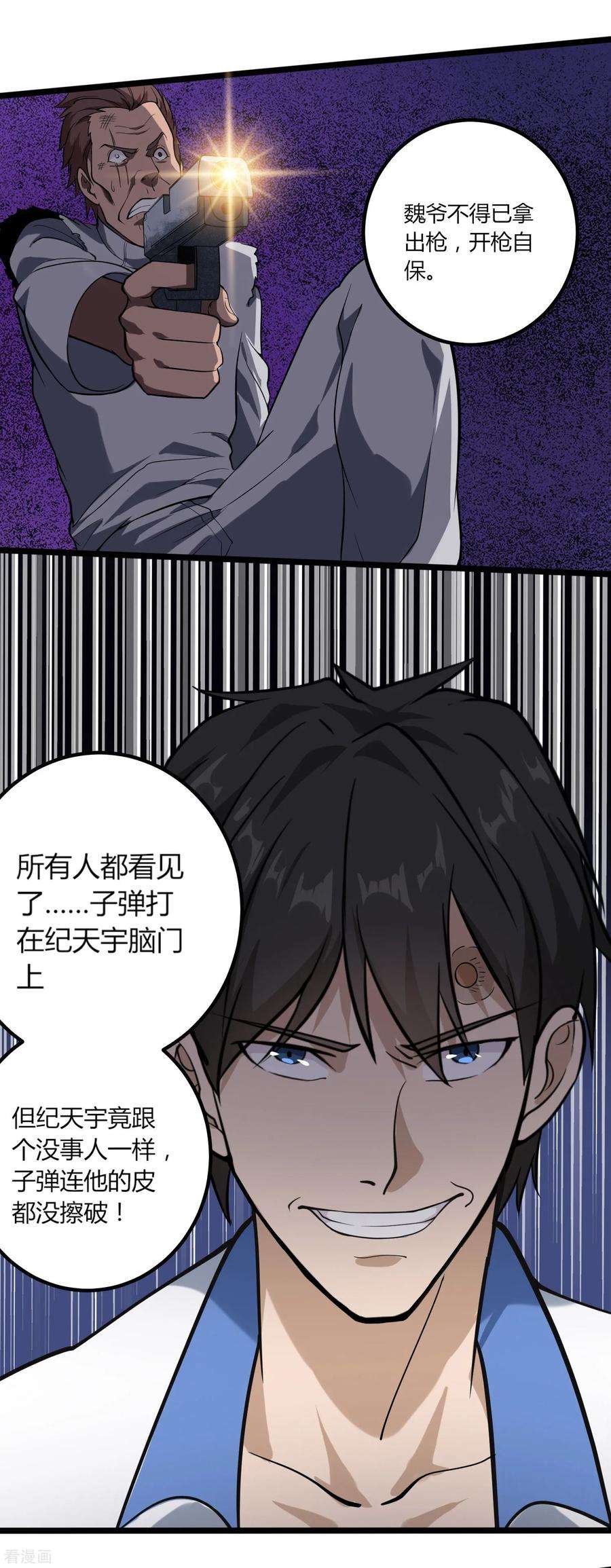 校园护花高手94话 着魔