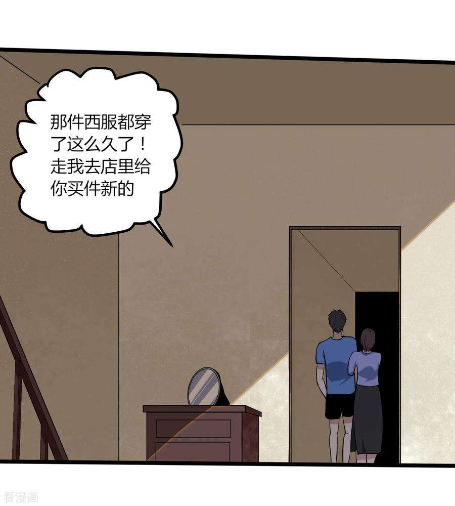 校园护花高手95话 家族聚会