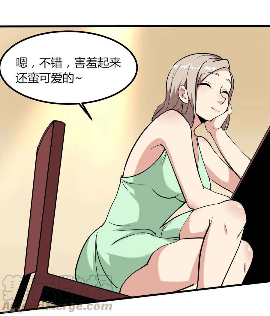 校园护花高手97话 大户人家