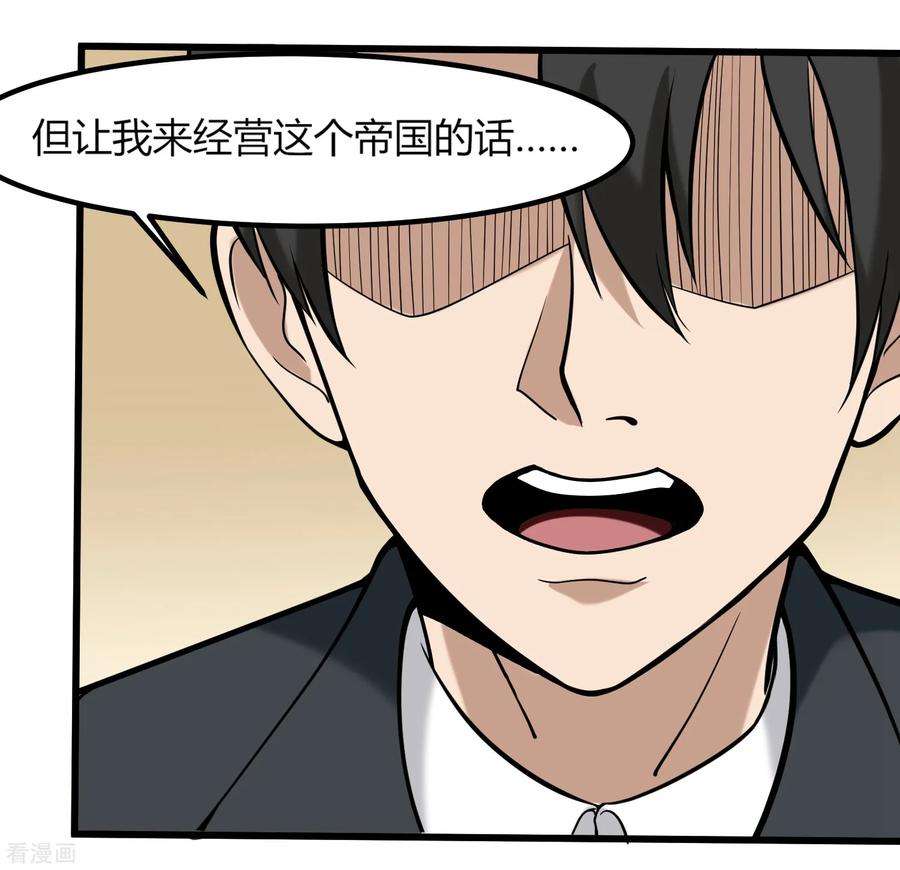 校园护花高手97话 大户人家