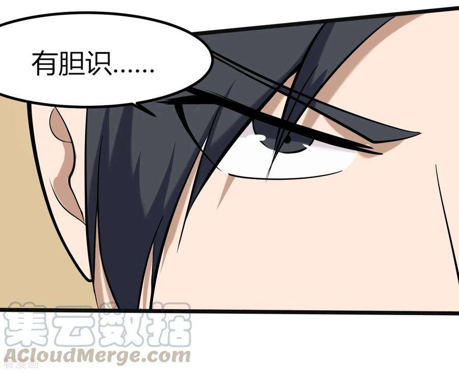 校园护花高手97话 大户人家