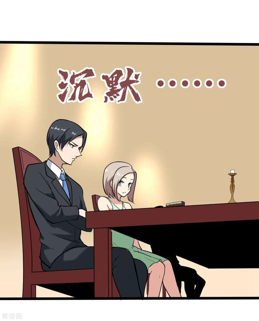 校园护花高手97话 大户人家