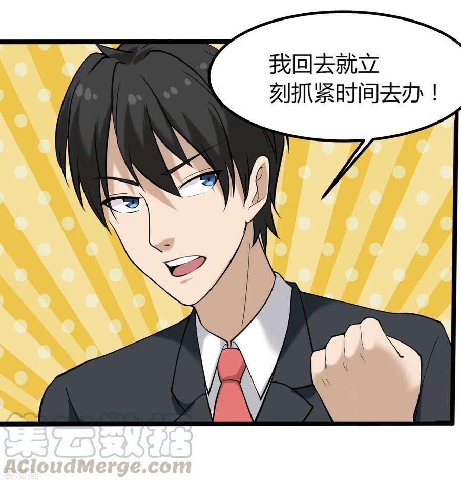 校园护花高手98话 元青花