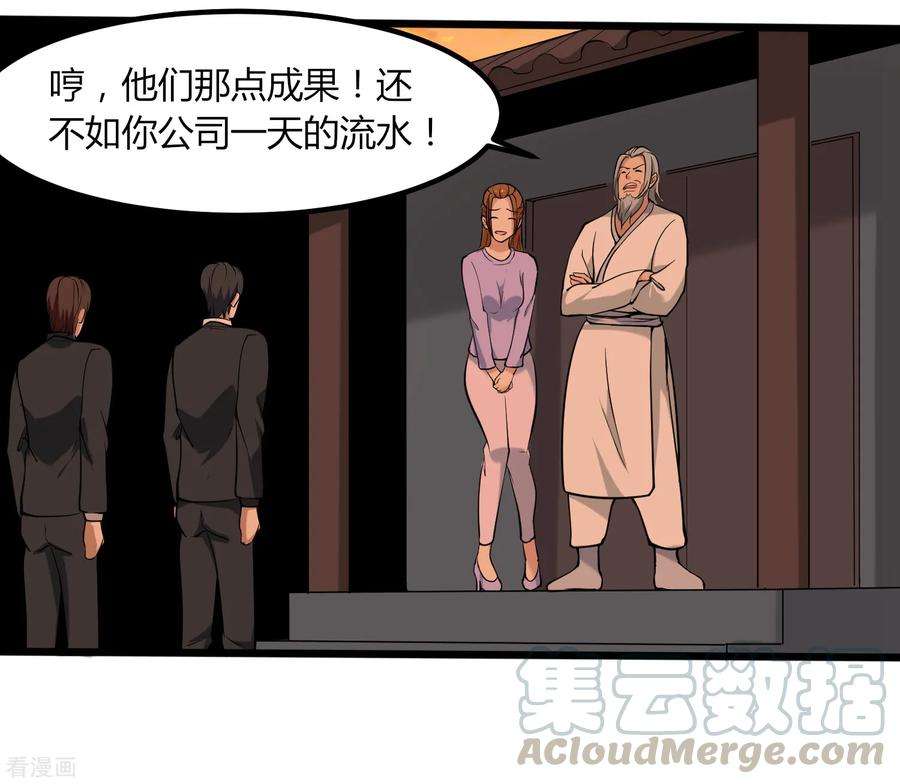 校园护花高手98话 元青花