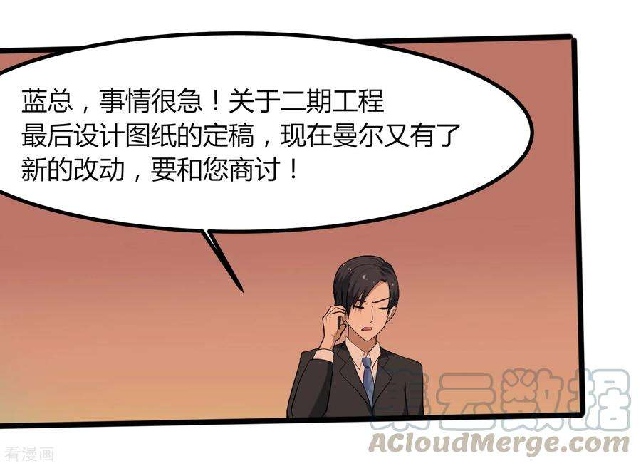 校园护花高手98话 元青花