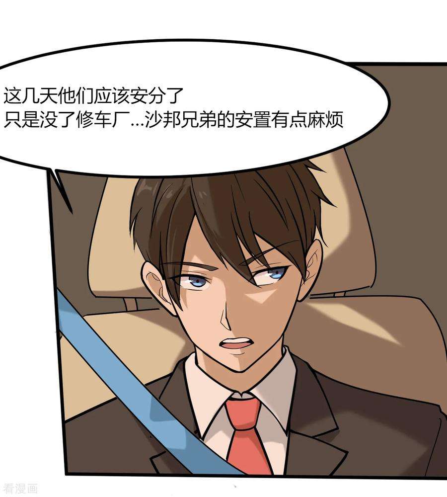 校园护花高手98话 元青花