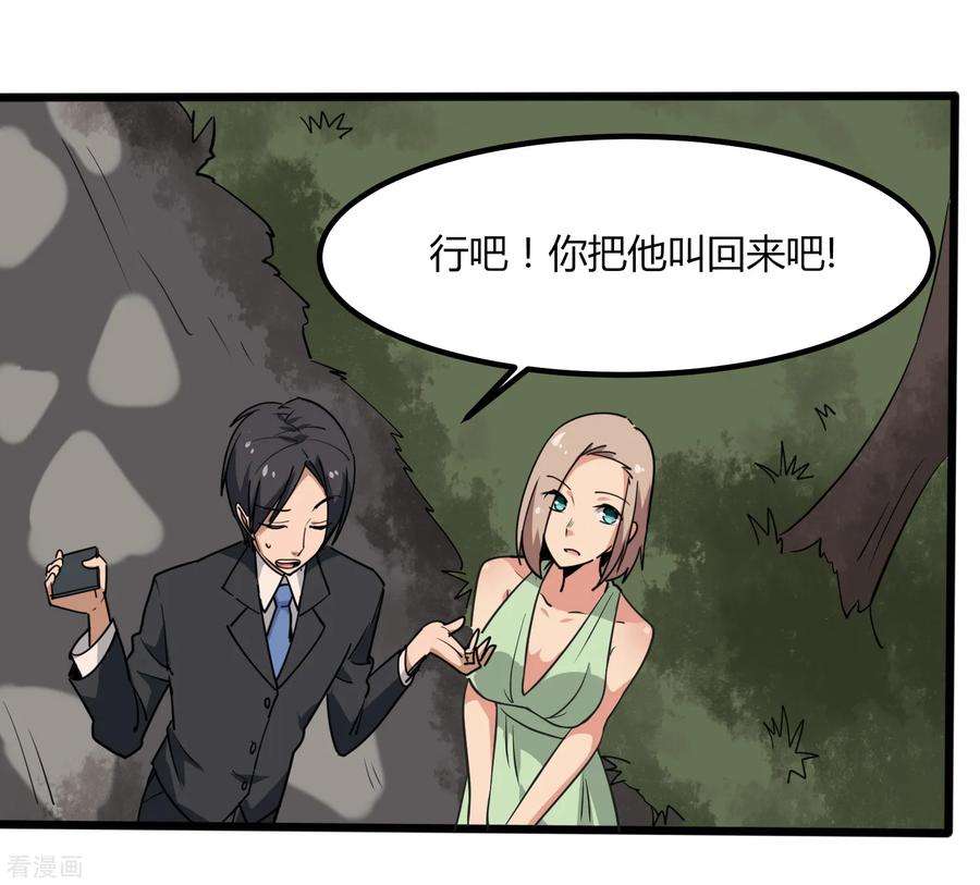 校园护花高手99话 大显神通