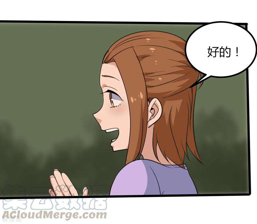 校园护花高手99话 大显神通