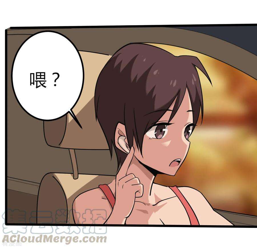 校园护花高手99话 大显神通