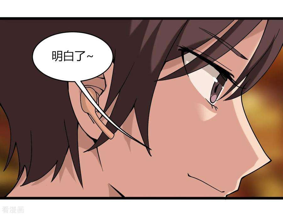 校园护花高手99话 大显神通