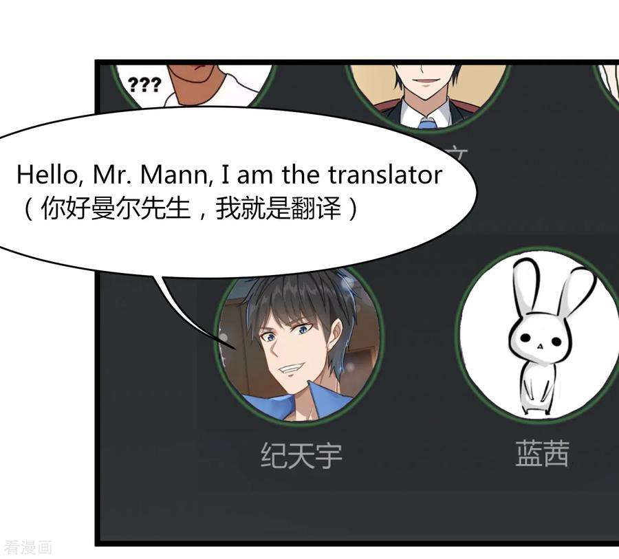 校园护花高手100话 大翻译