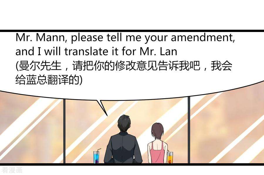 校园护花高手100话 大翻译