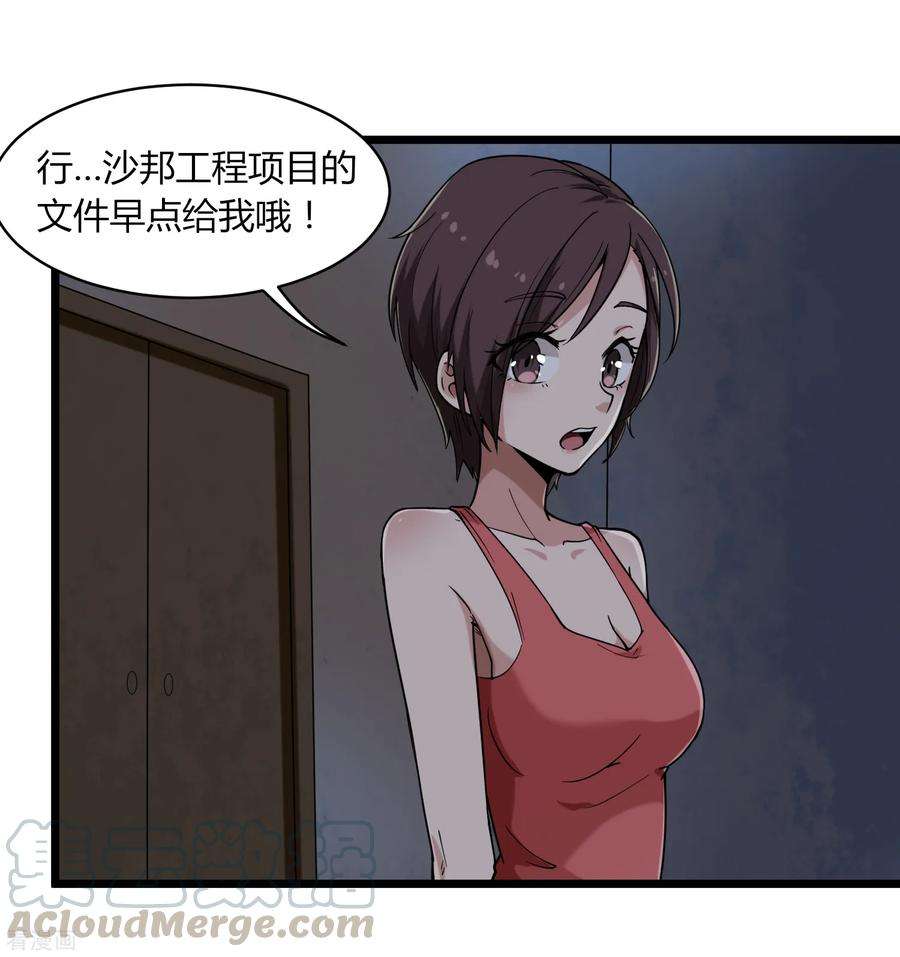 校园护花高手100话 大翻译