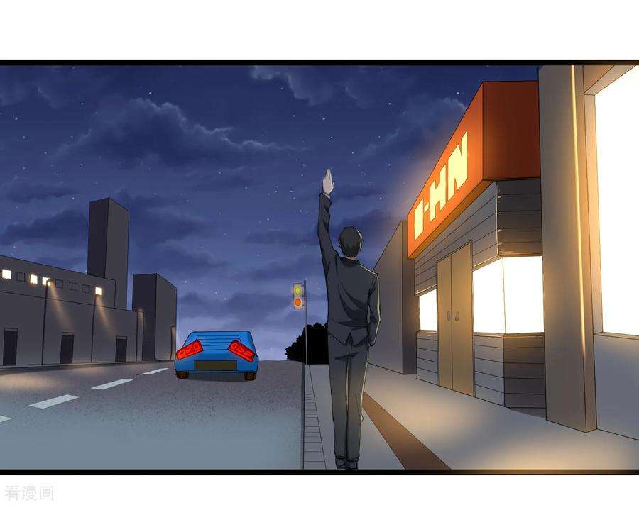 校园护花高手100话 大翻译