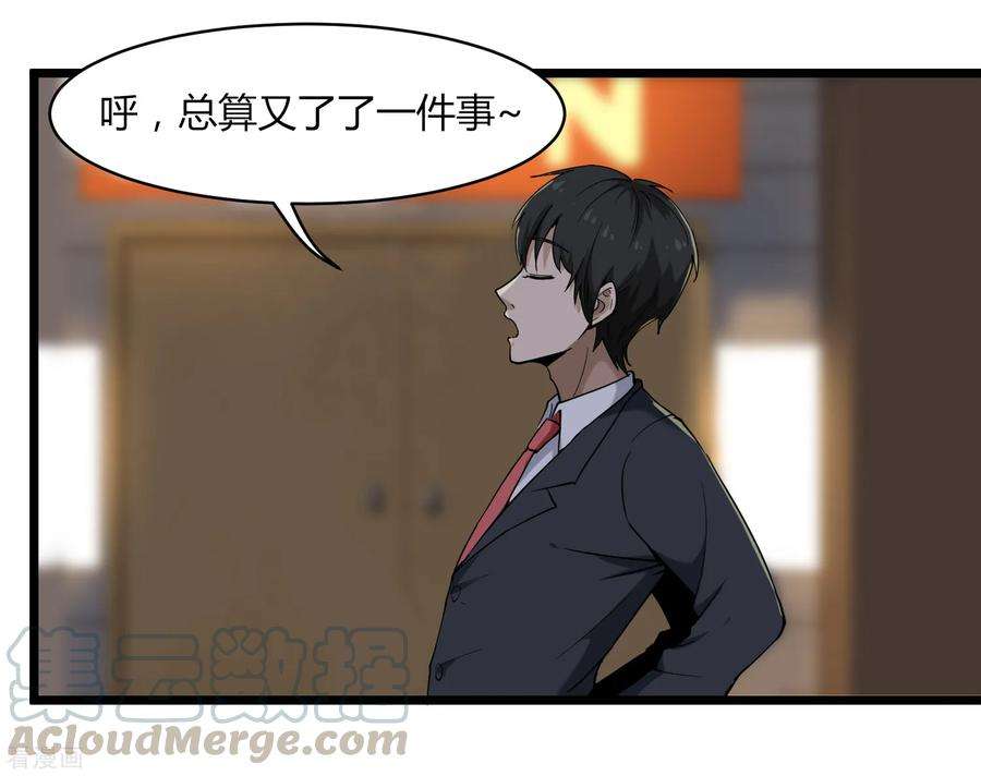 校园护花高手100话 大翻译