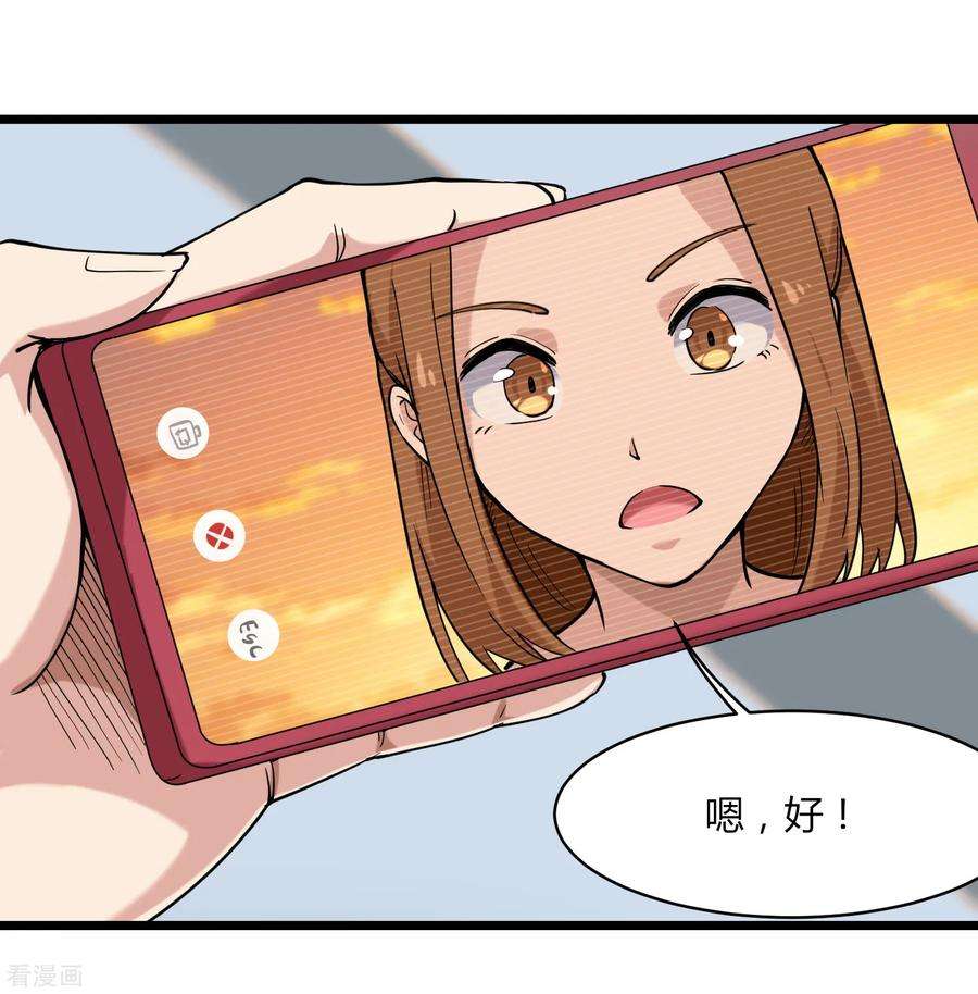 校园护花高手100话 大翻译