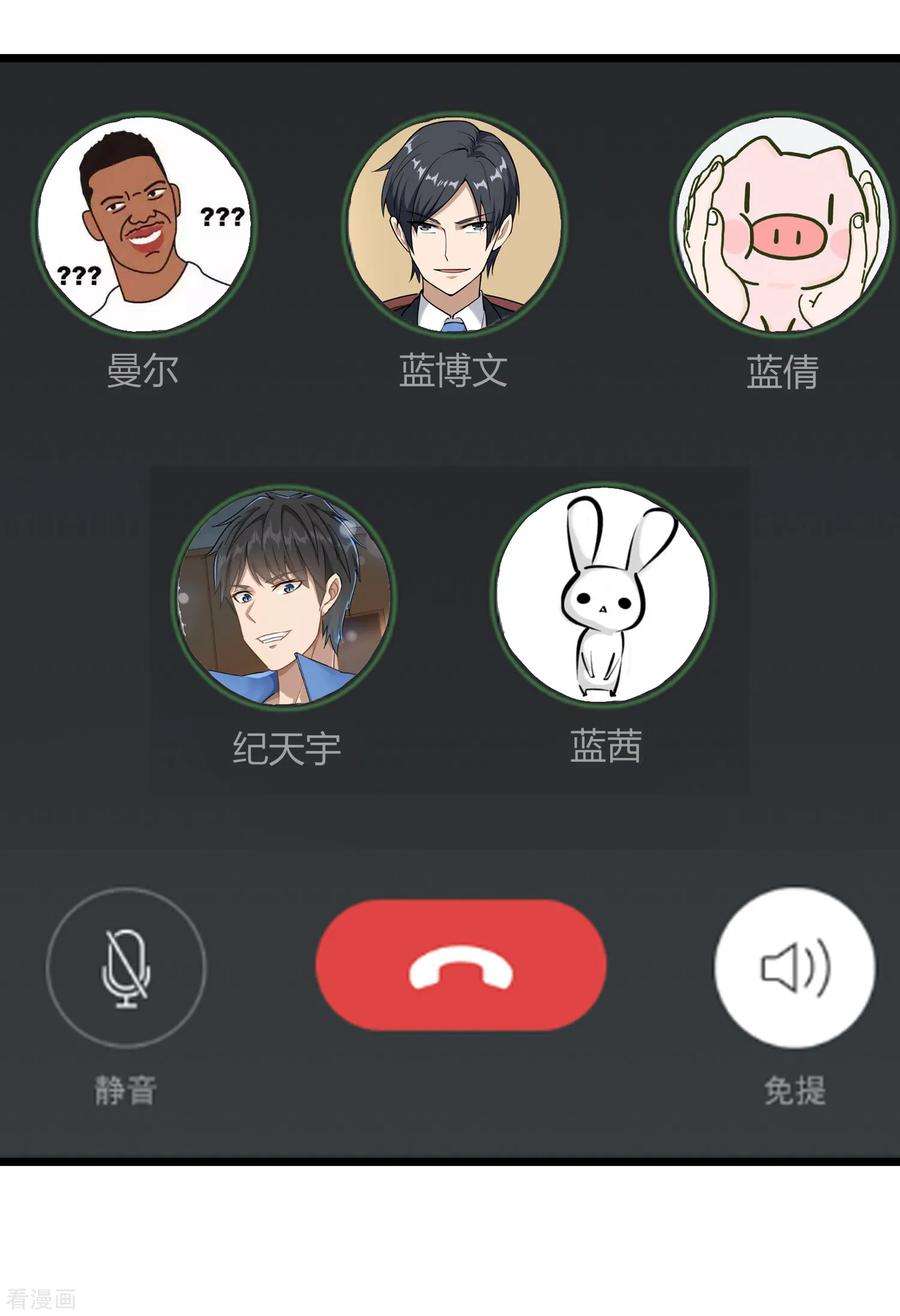 校园护花高手100话 大翻译