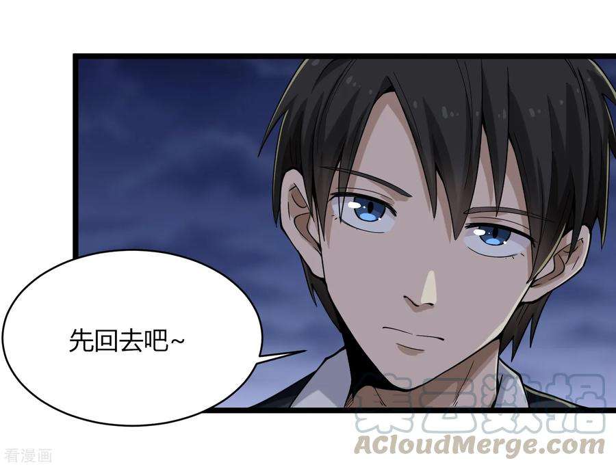 校园护花高手101话 二不挂五