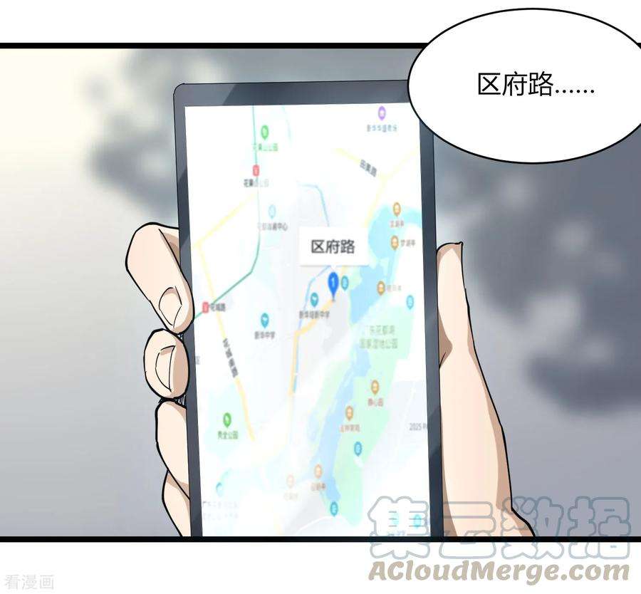 校园护花高手101话 二不挂五