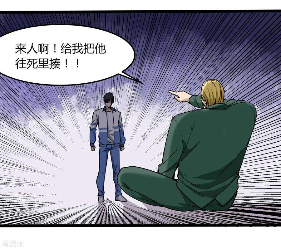 校园护花高手102话 纪好汉