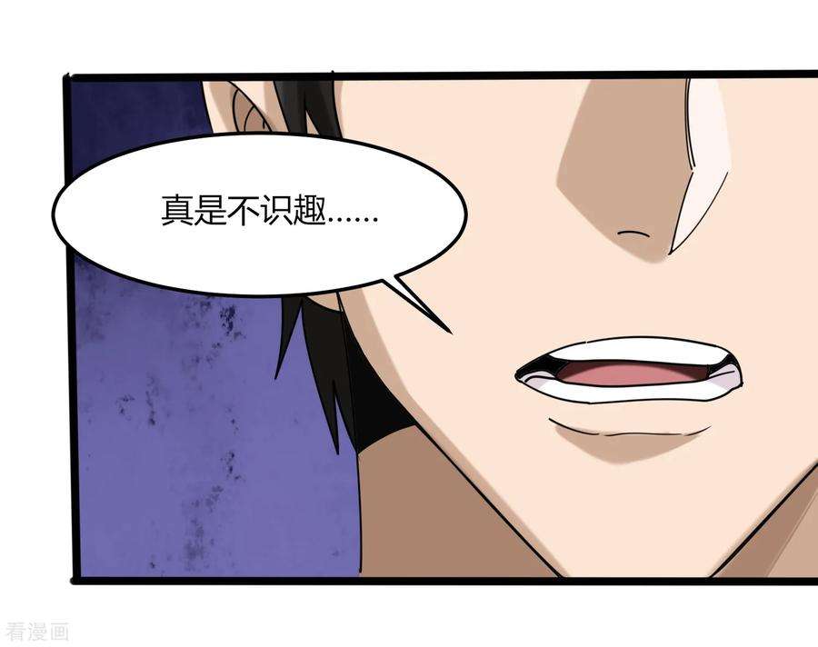 校园护花高手102话 纪好汉