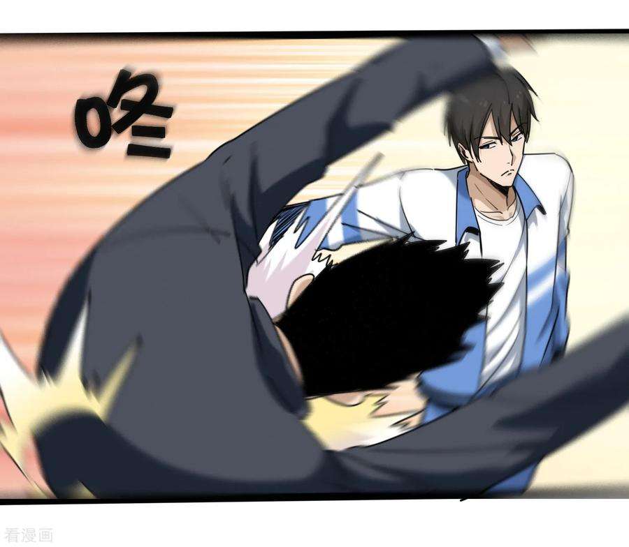 校园护花高手102话 纪好汉