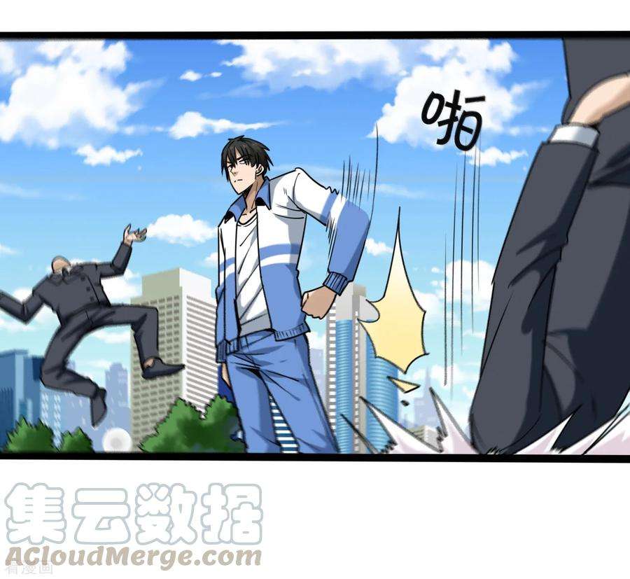 校园护花高手102话 纪好汉