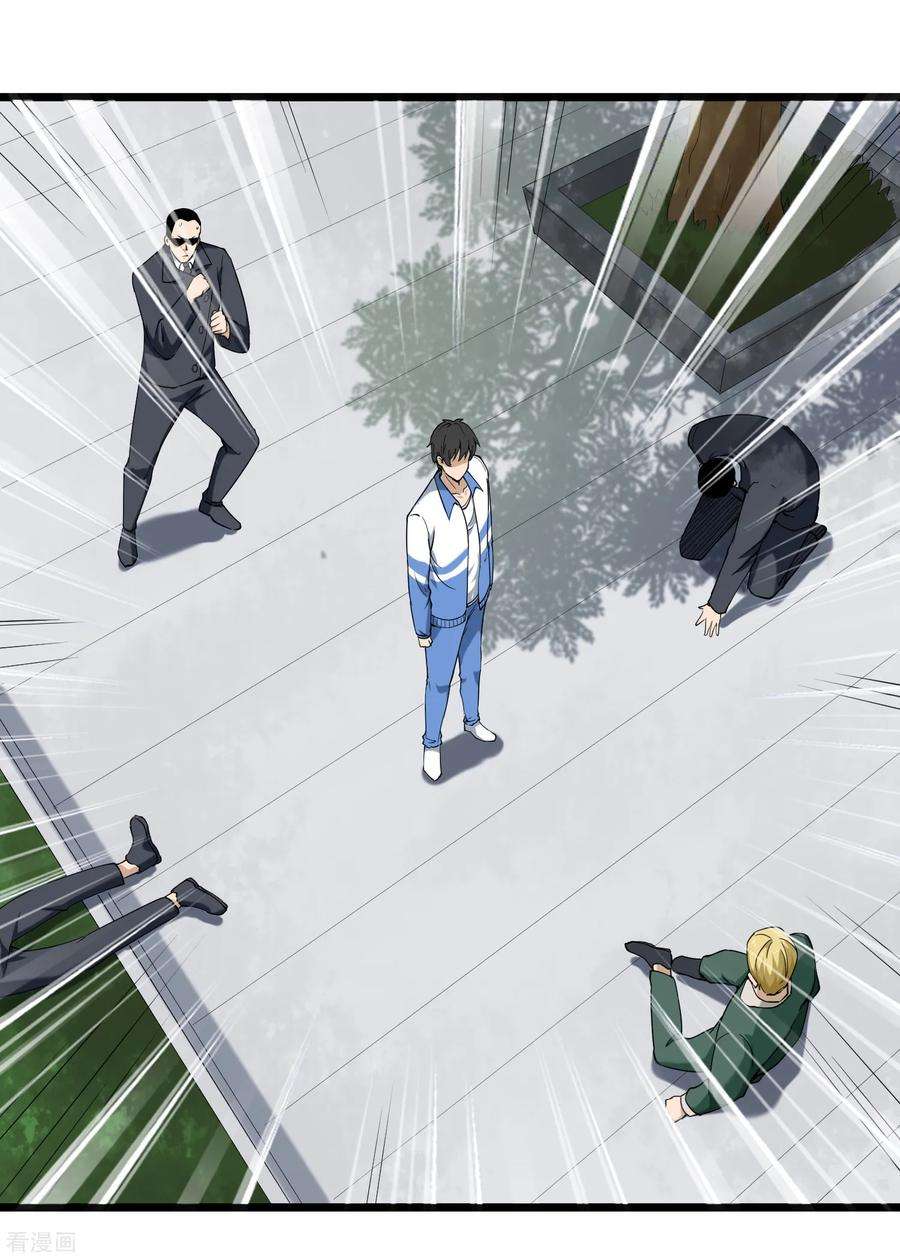 校园护花高手102话 纪好汉