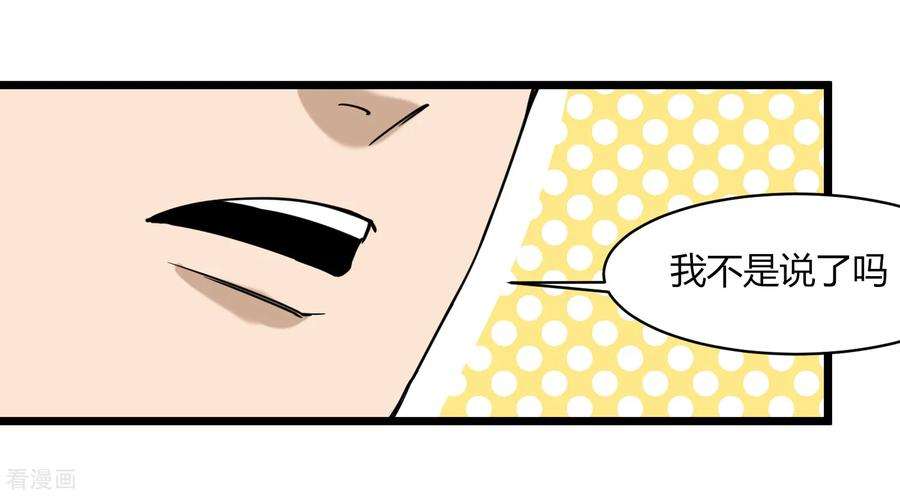 校园护花高手102话 纪好汉