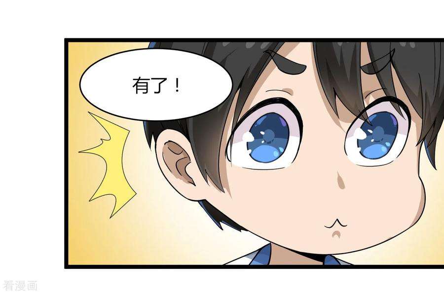 校园护花高手103话 行为艺术