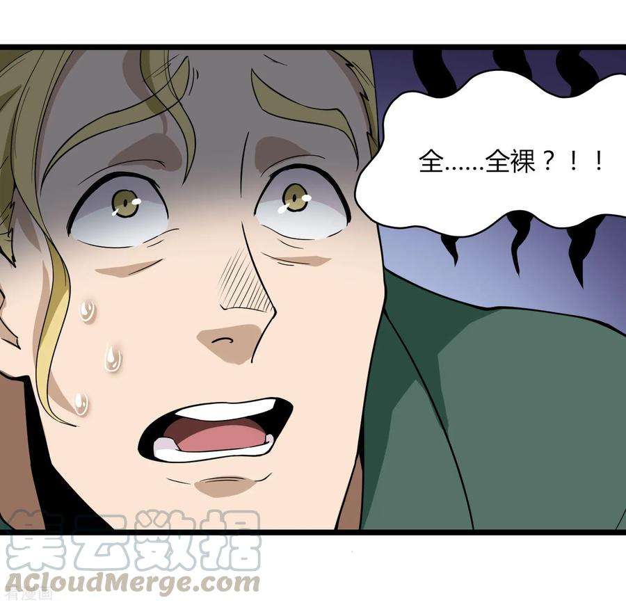 校园护花高手103话 行为艺术