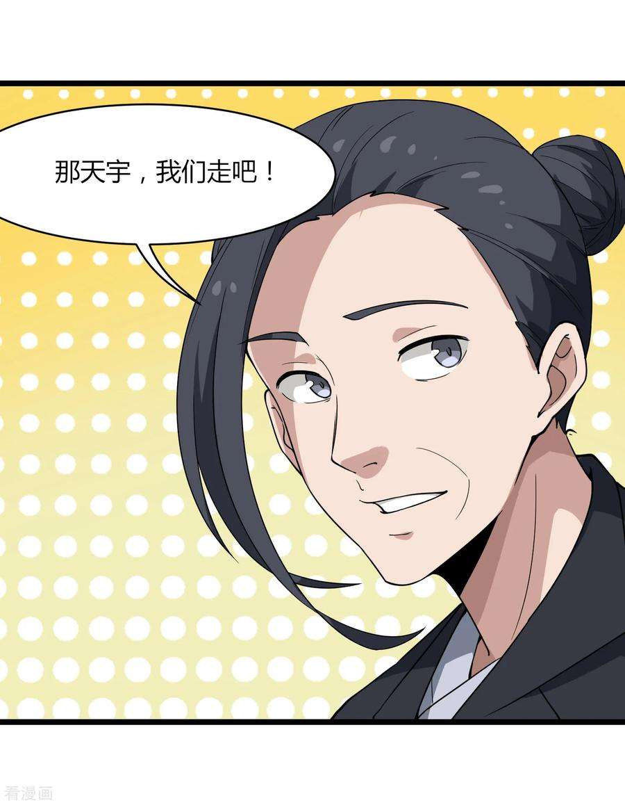 校园护花高手103话 行为艺术