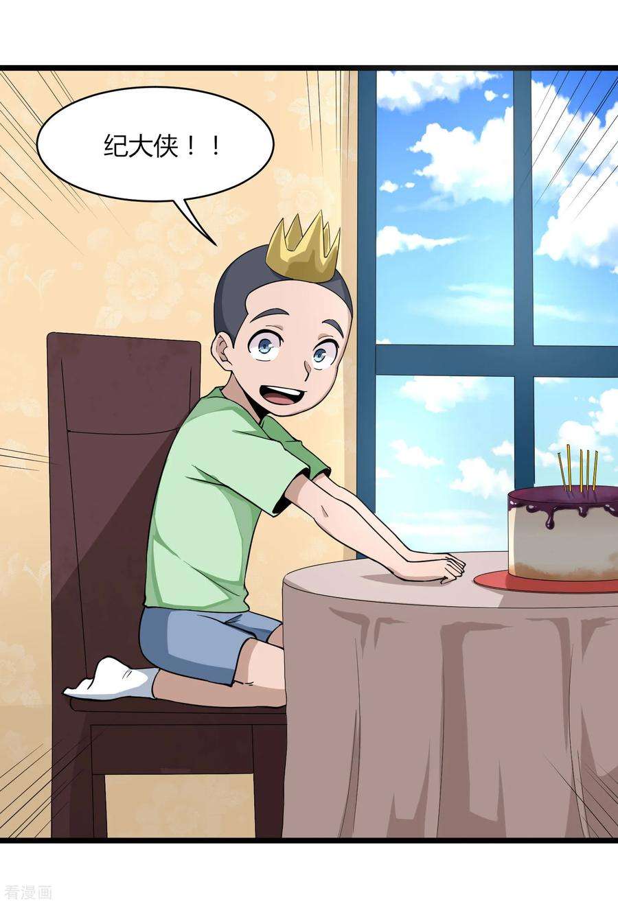 校园护花高手103话 行为艺术