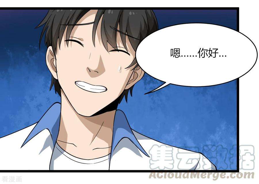 校园护花高手104话 生日快乐