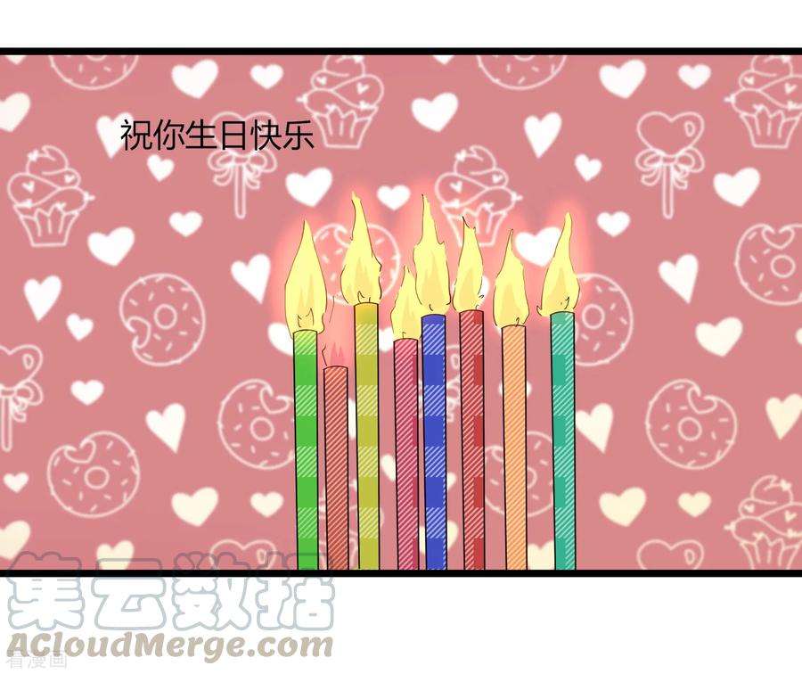 校园护花高手104话 生日快乐