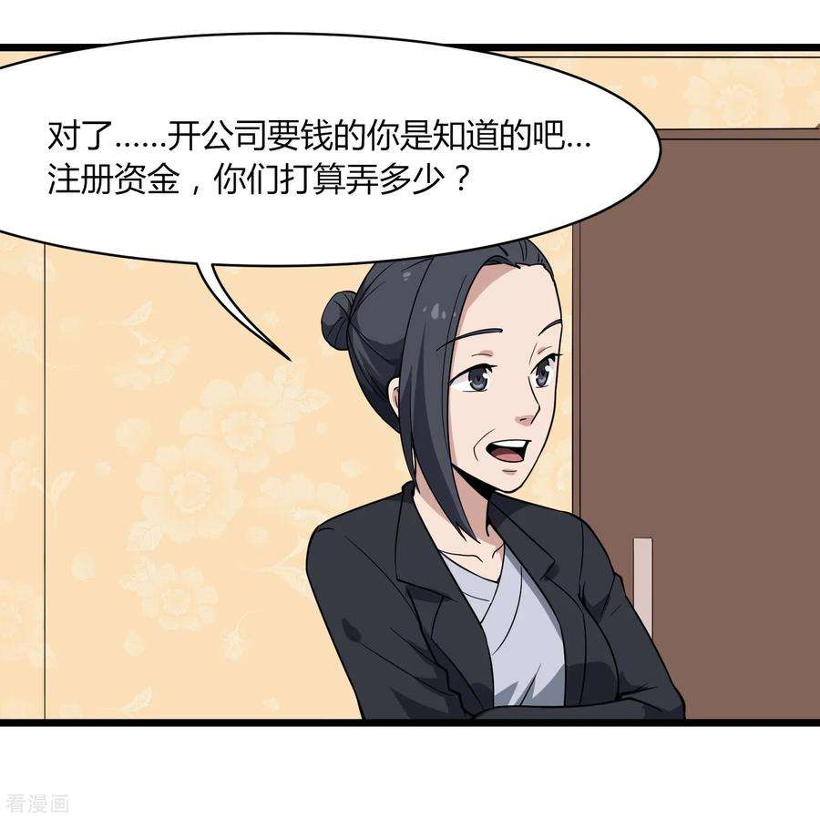 校园护花高手104话 生日快乐