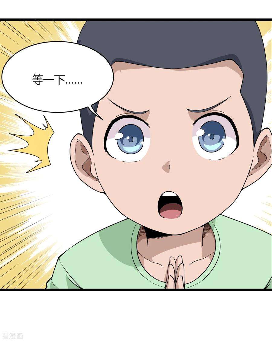 校园护花高手104话 生日快乐