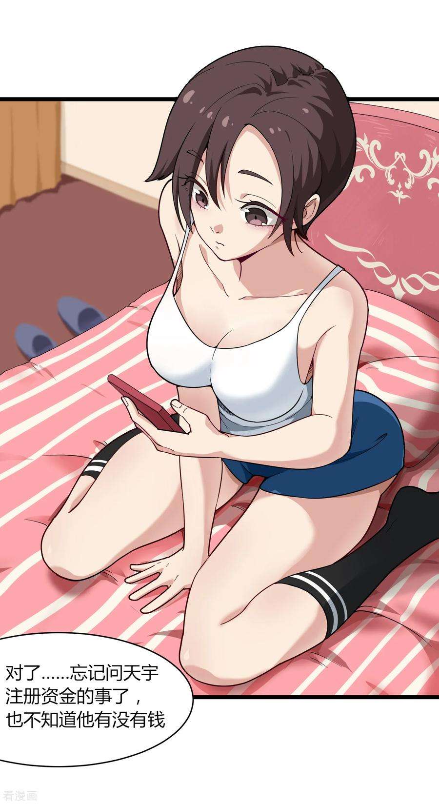 校园护花高手105话 200万小钱