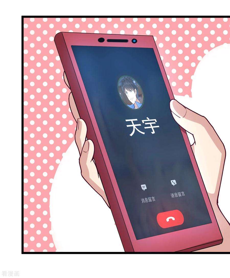 校园护花高手105话 200万小钱