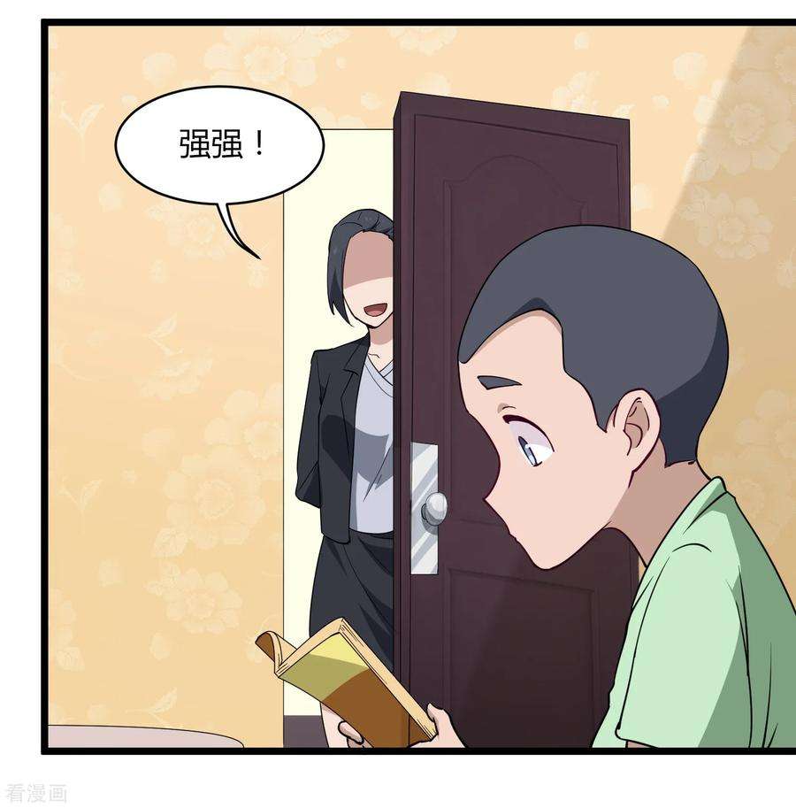 校园护花高手105话 200万小钱