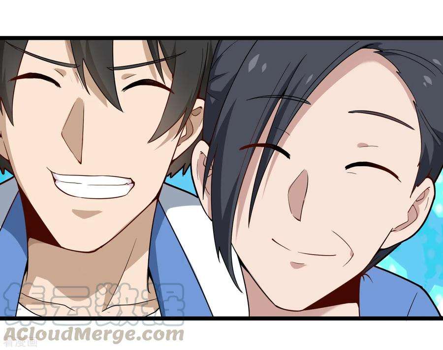 校园护花高手105话 200万小钱