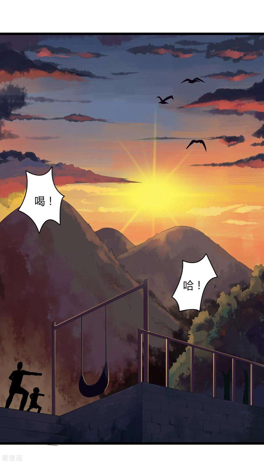 校园护花高手105话 200万小钱