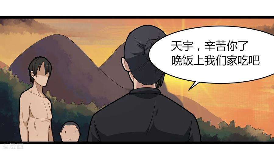 校园护花高手105话 200万小钱