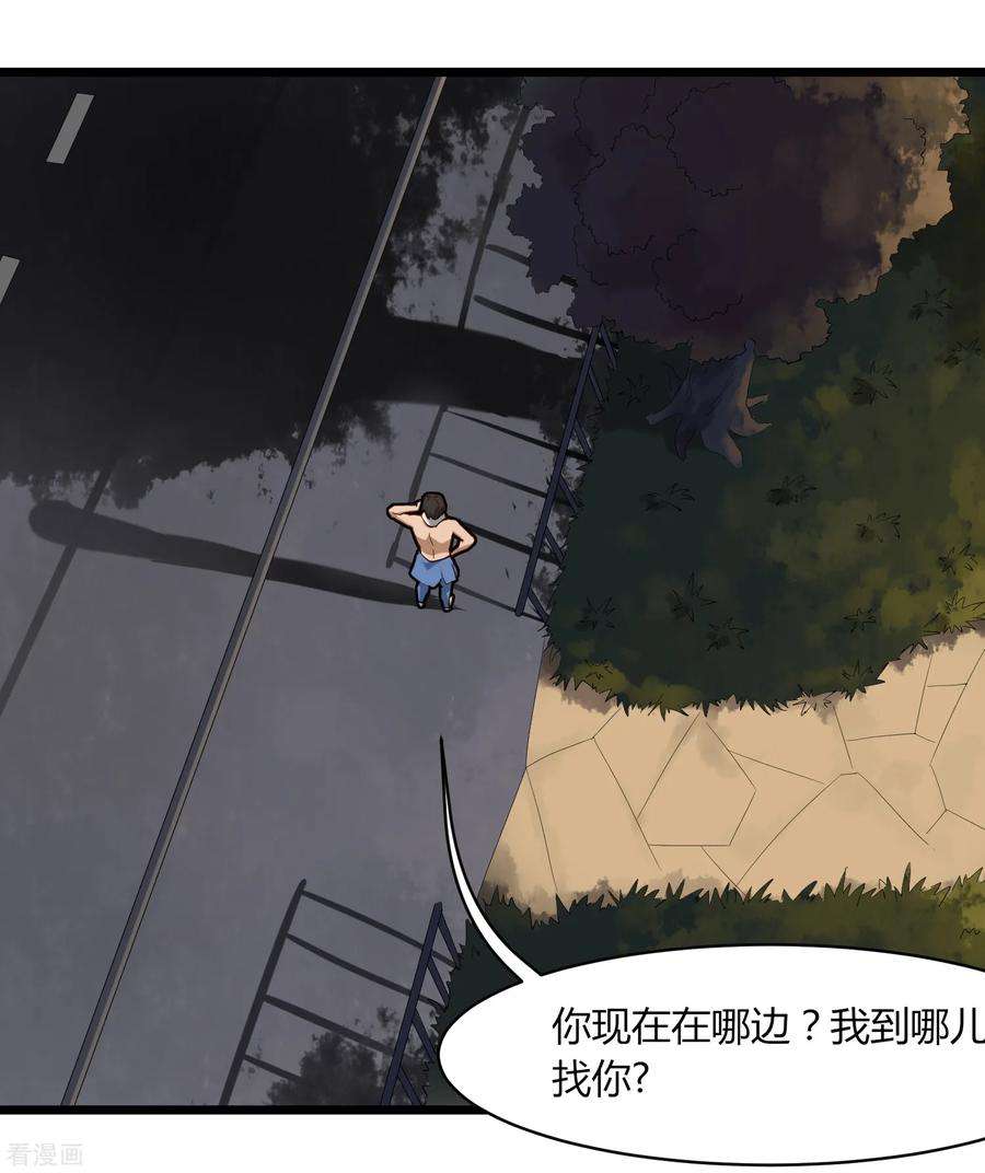 校园护花高手106话 大闸蟹