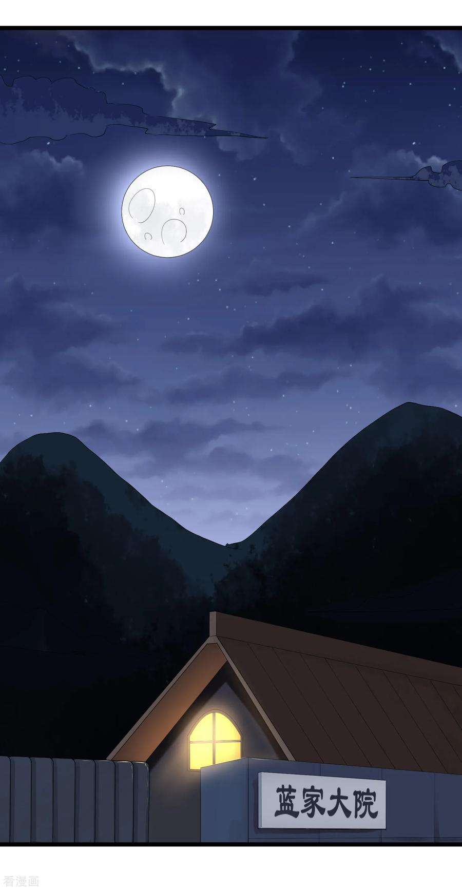 校园护花高手106话 大闸蟹