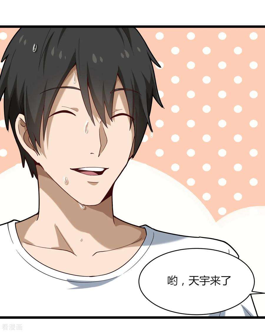 校园护花高手106话 大闸蟹